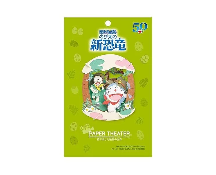 Doraemon Movie Paper Theatre DIY Kit